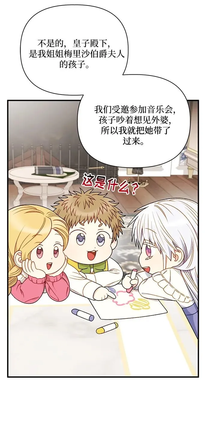 第83话 第30页