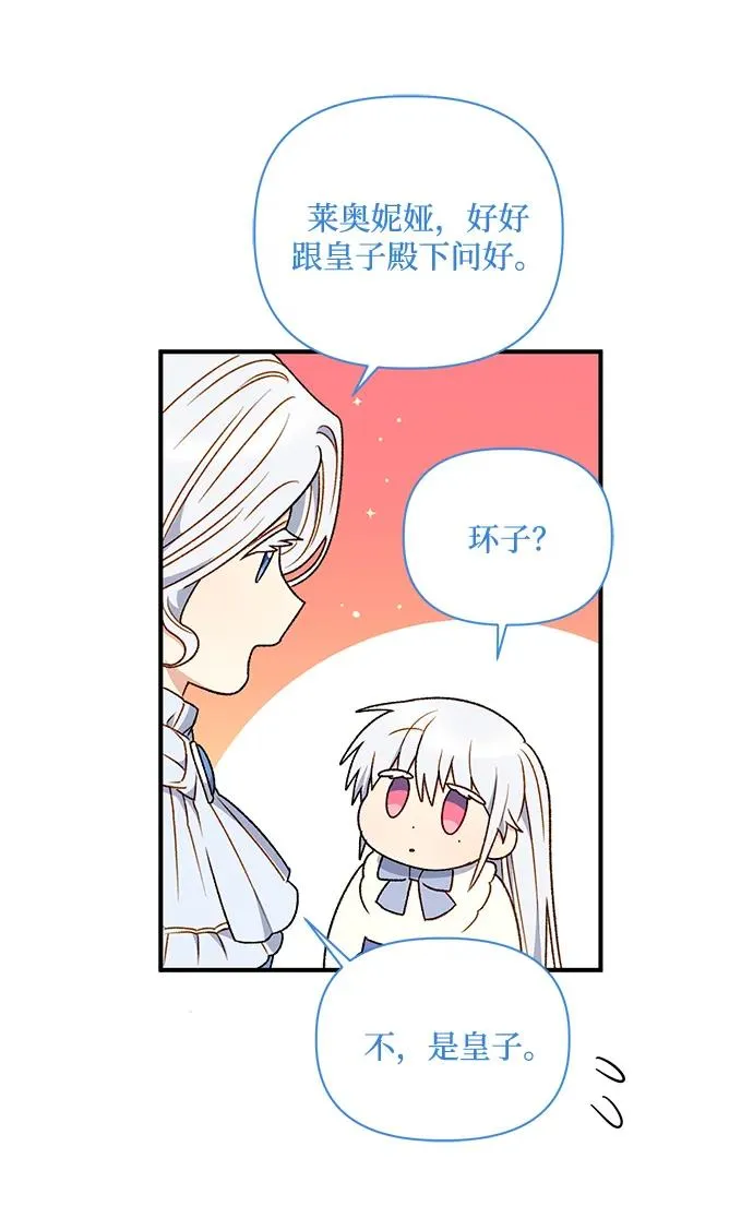第83话 第35页