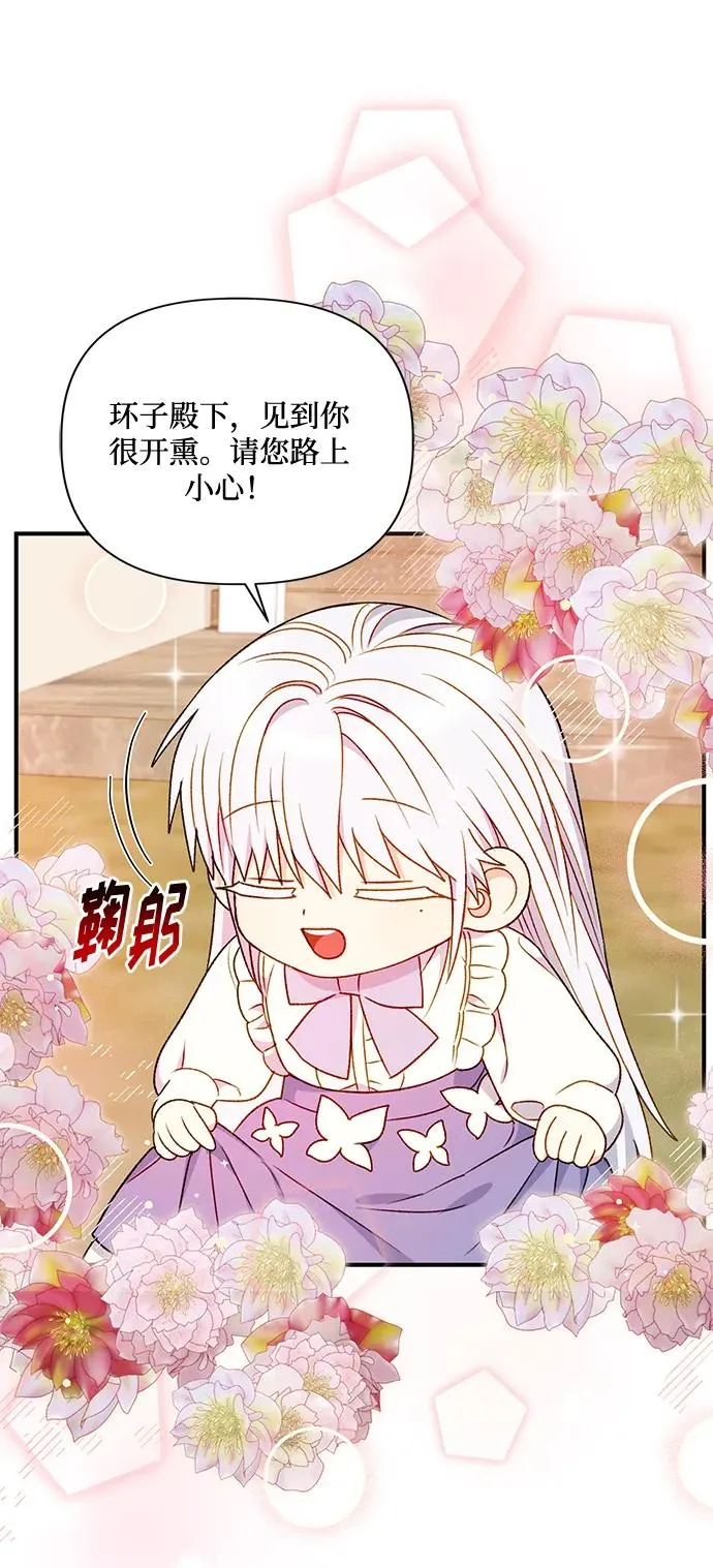 第83话 第36页