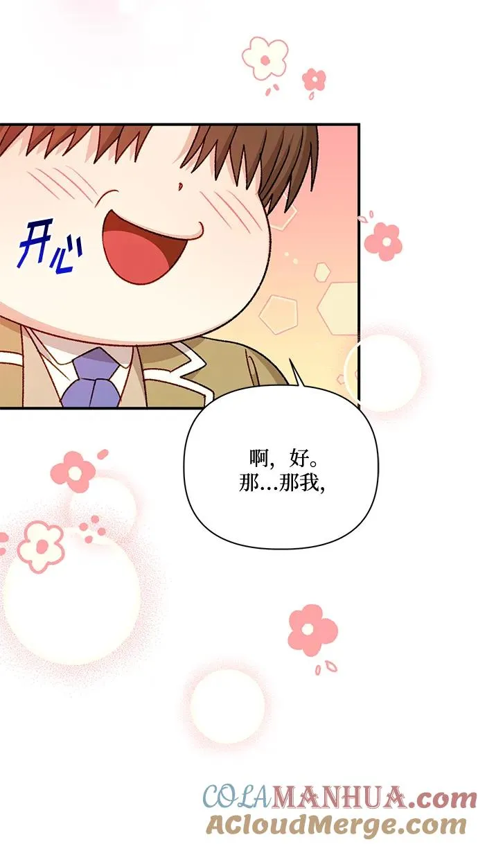 第83话 第37页