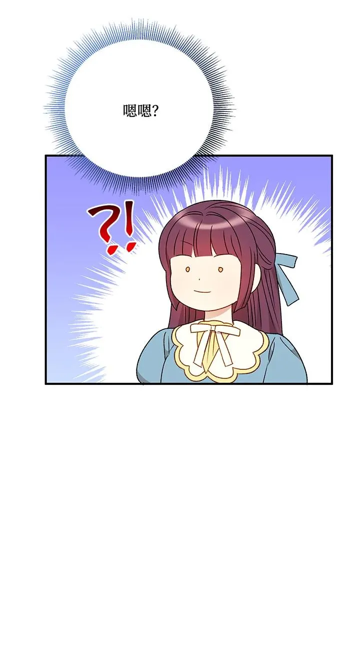 第83话 第38页