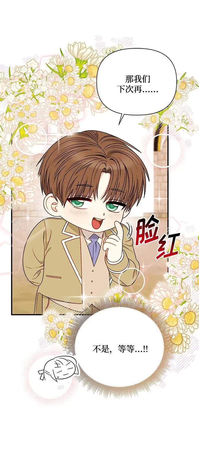 第83话 第39页