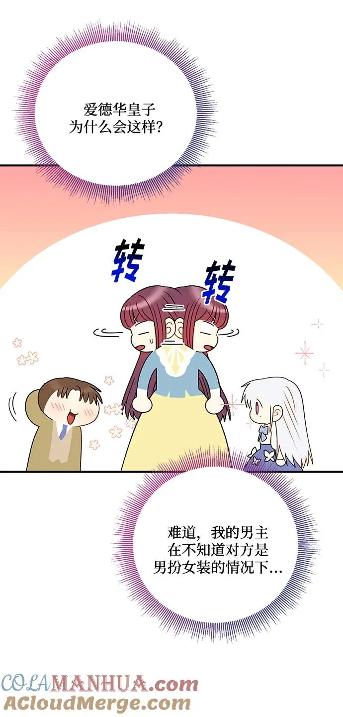 第83话 第40页