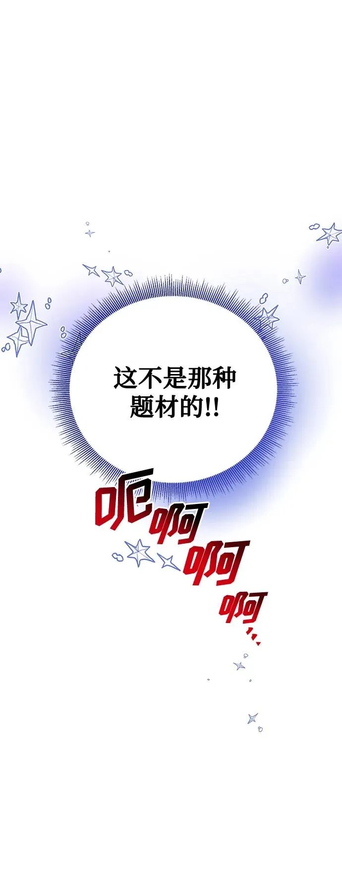 第83话 第42页