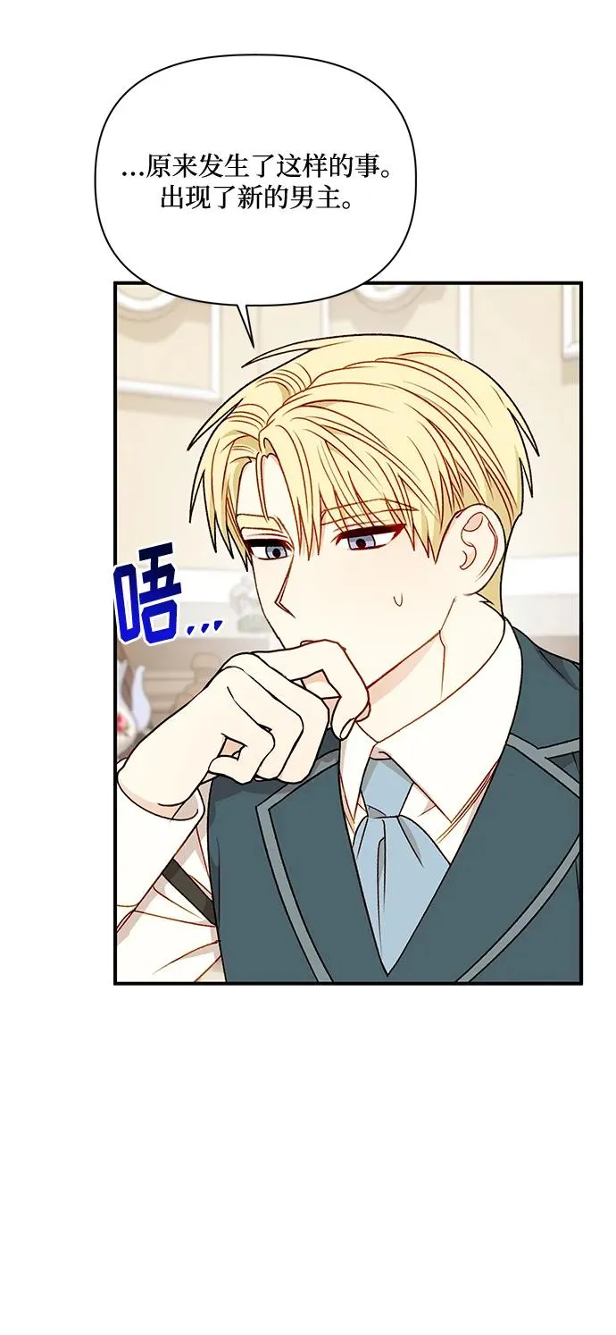 第83话 第44页