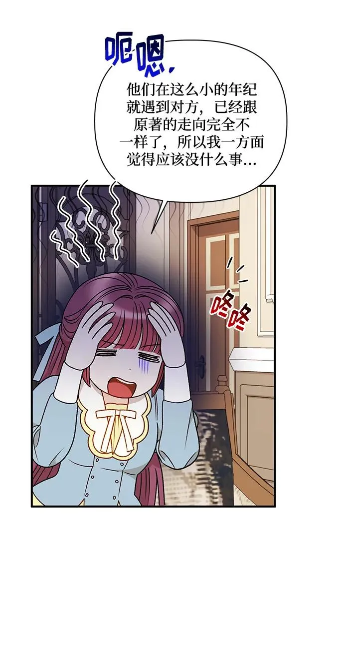 第83话 第45页
