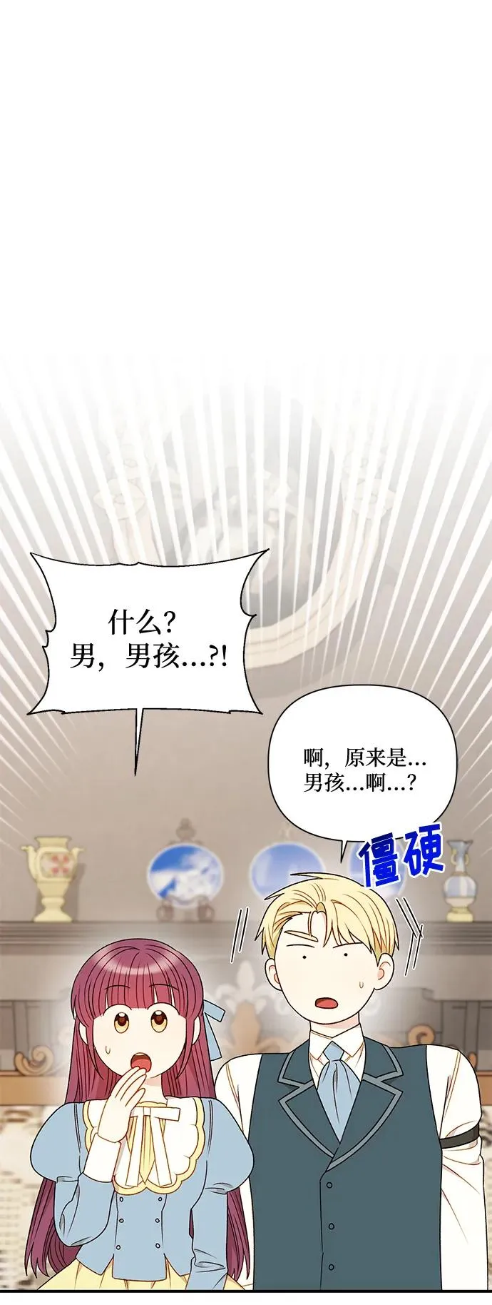 第83话 第47页