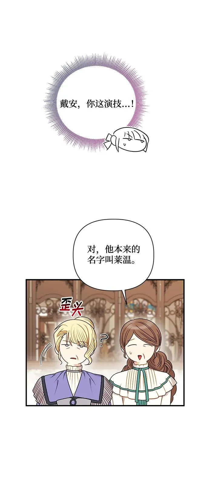 第83话 第48页