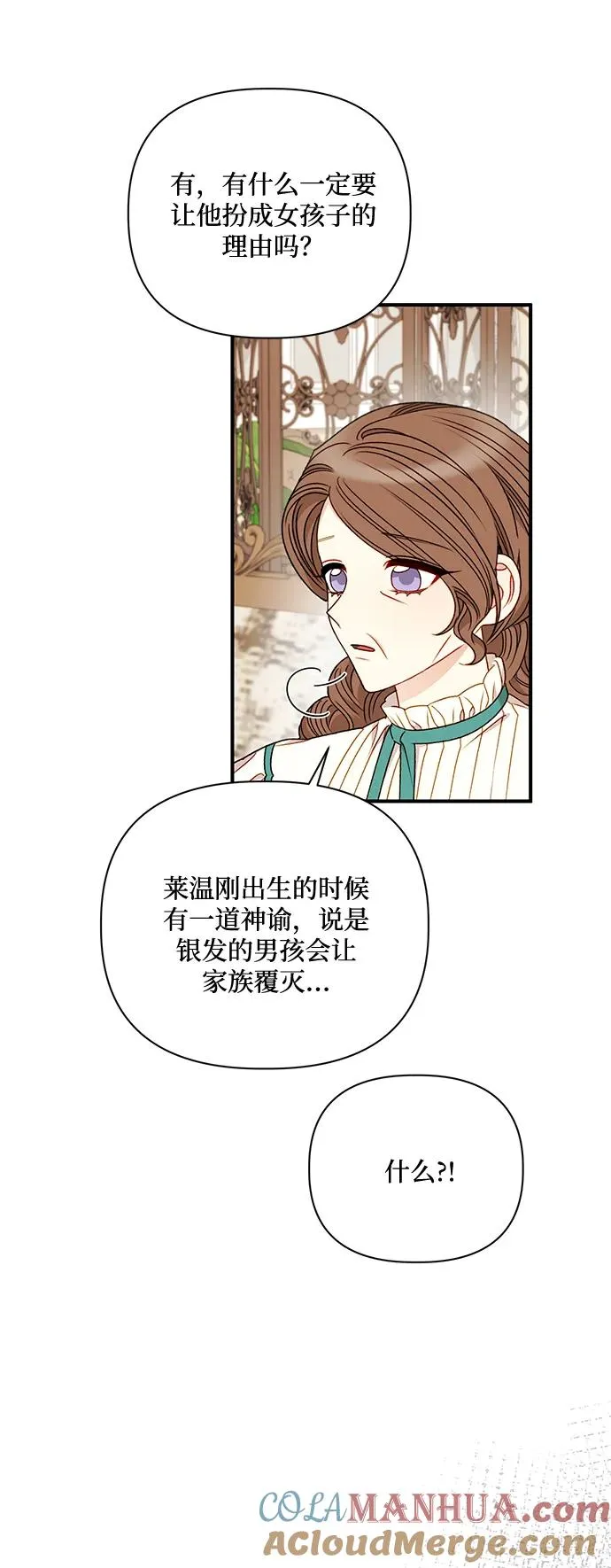 第83话 第49页