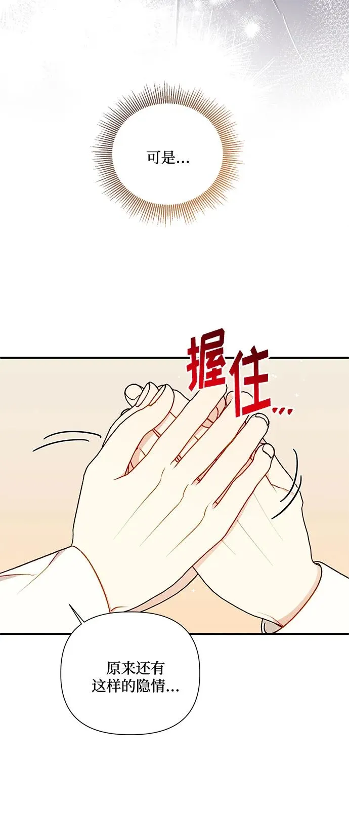 第83话 第54页