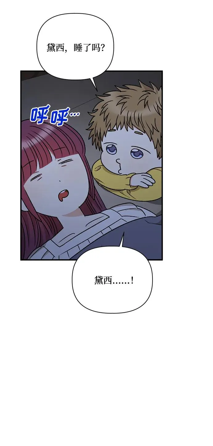 第83话 第59页