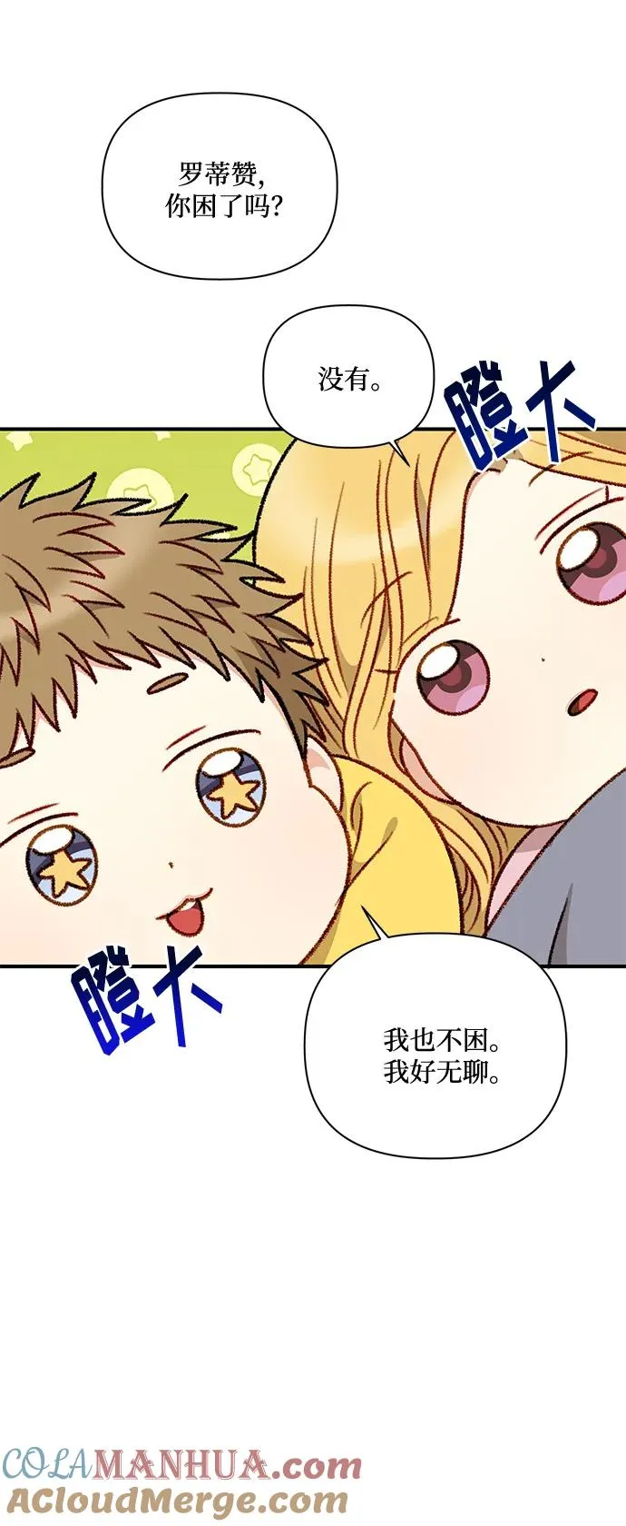 第83话 第61页