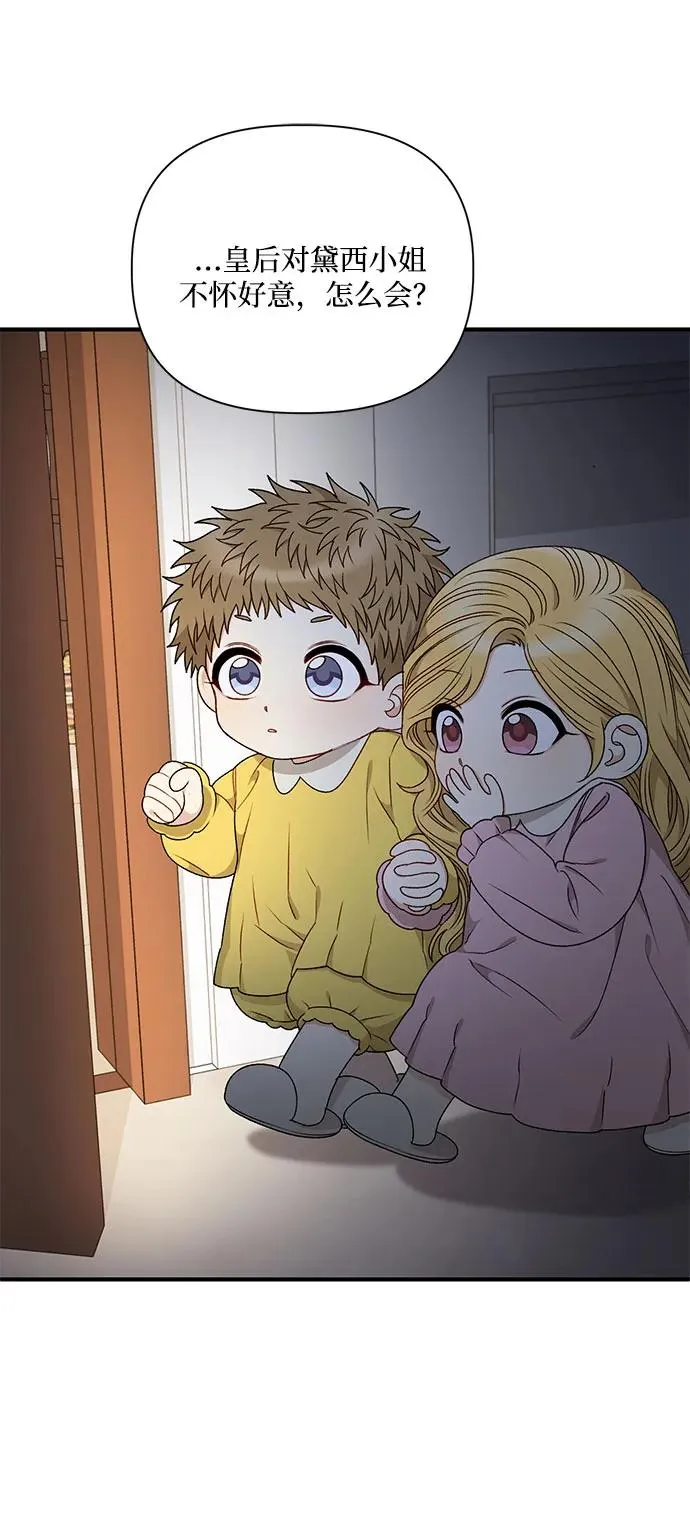 第84话 第2页