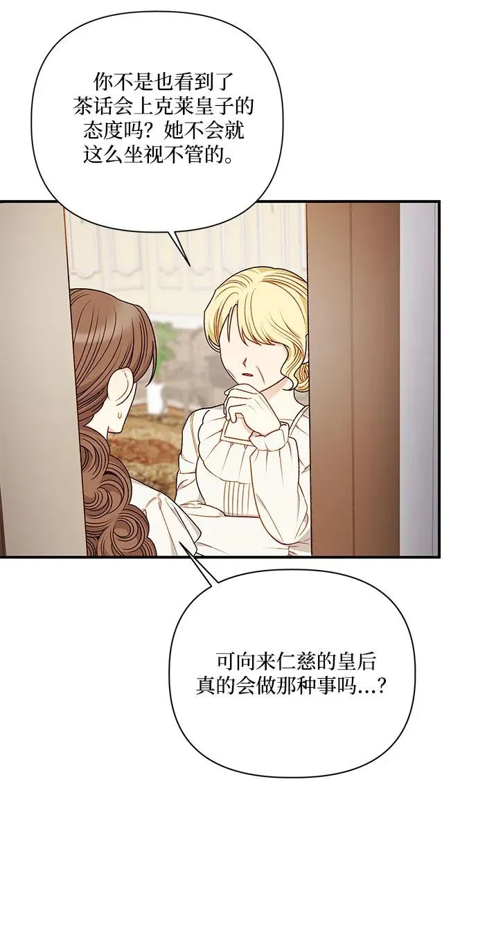 第84话 第3页