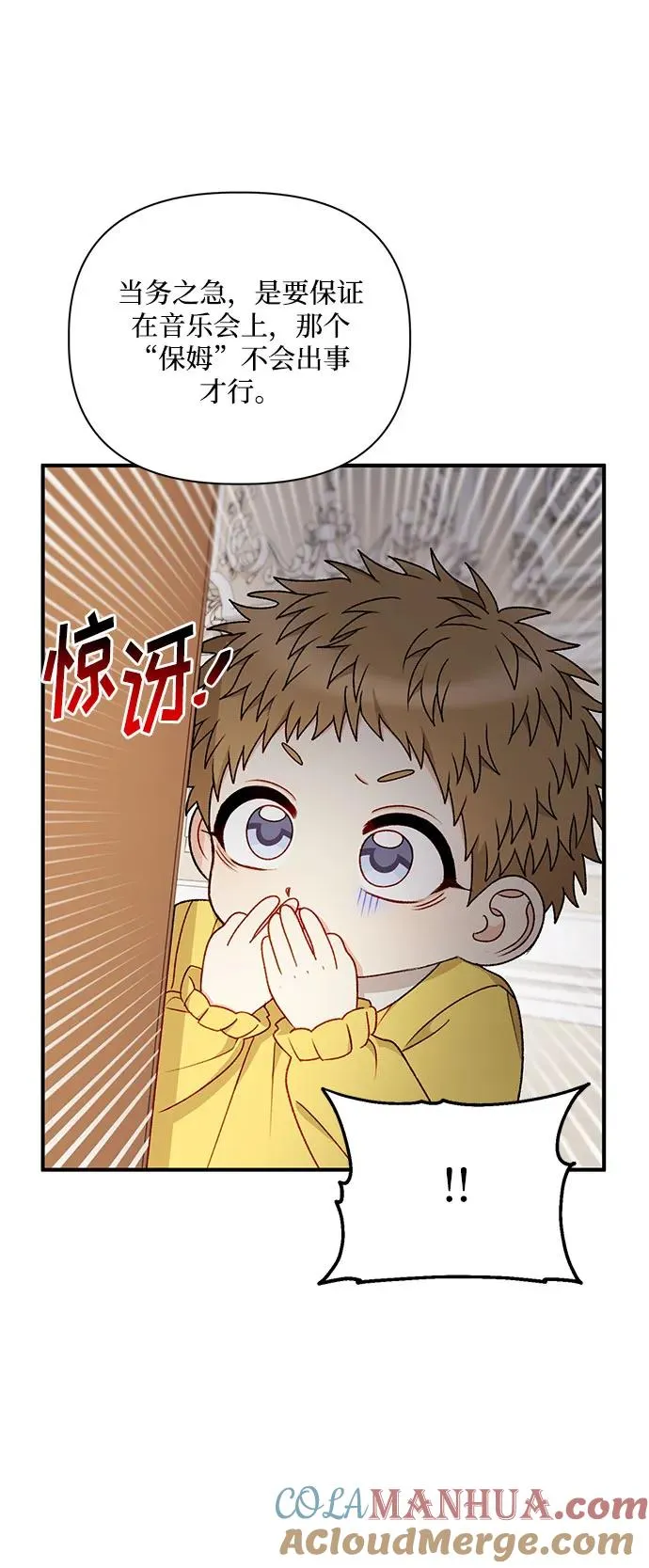 第84话 第4页