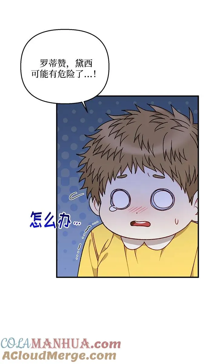 第84话 第7页