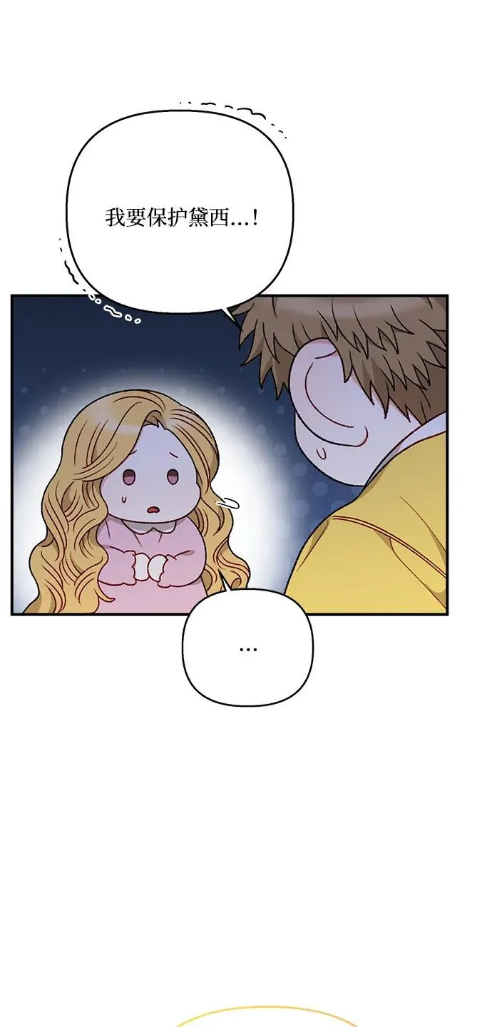 第84话 第8页