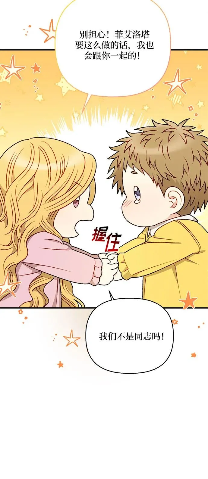 第84话 第9页