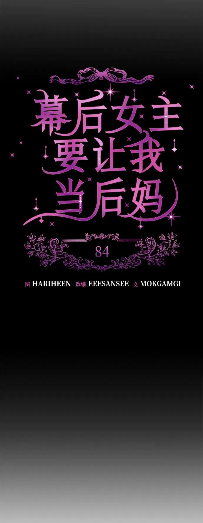 第84话 第12页
