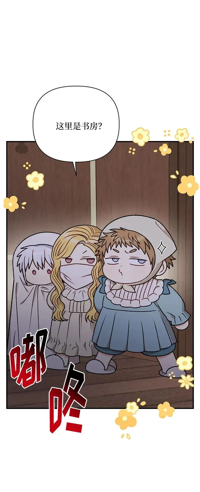 第84话 第14页