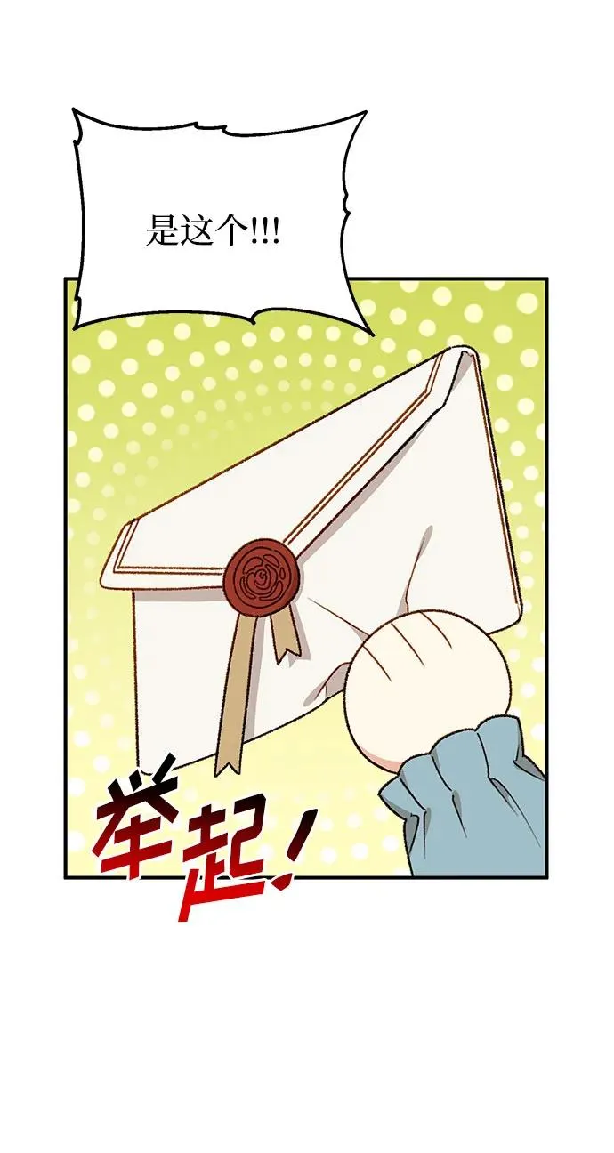 第84话 第17页