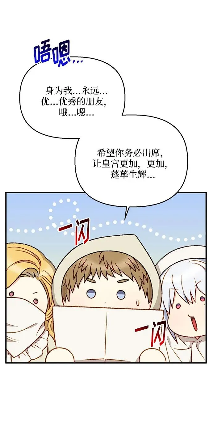 第84话 第18页