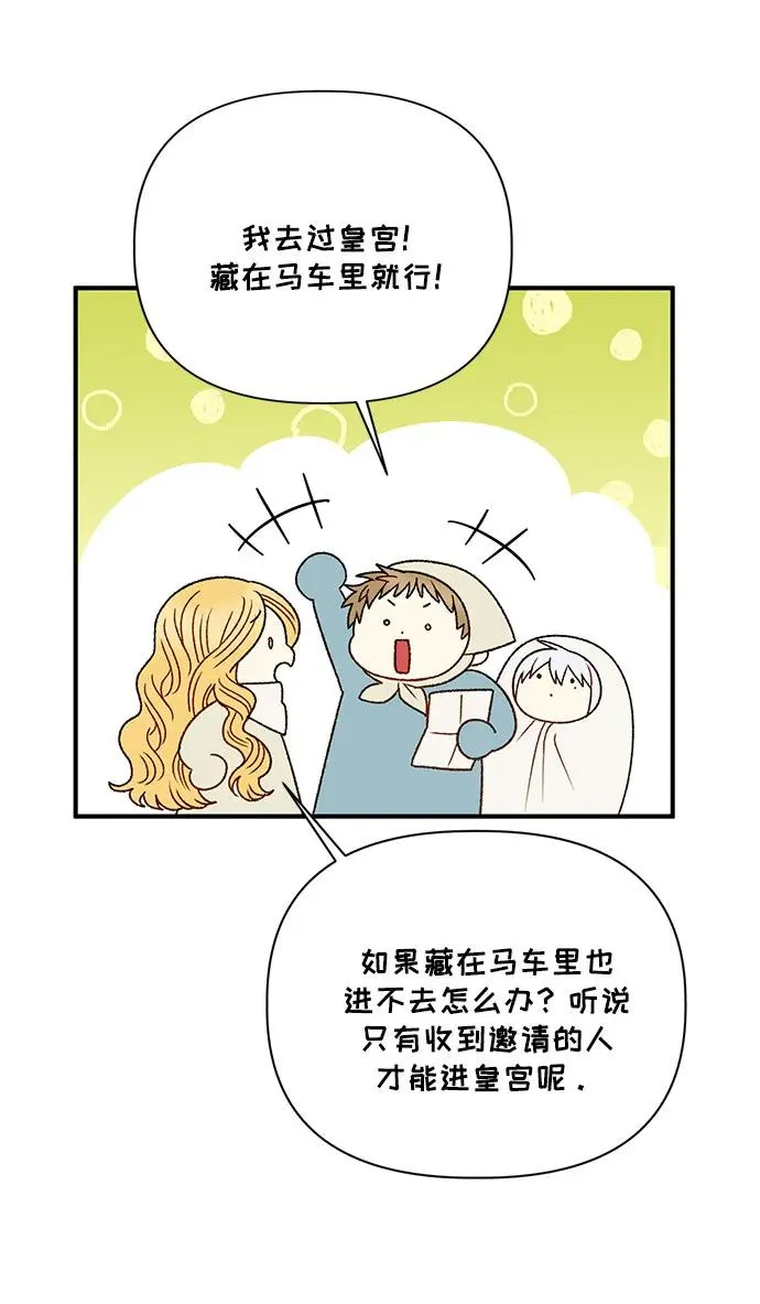 第84话 第20页