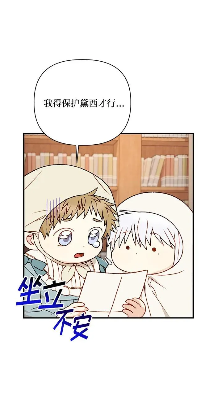 第84话 第21页