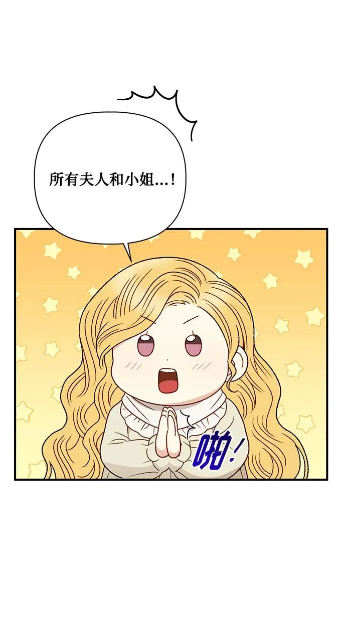 第84话 第23页