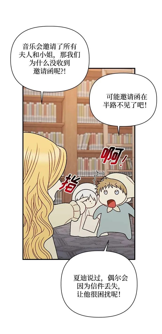 第84话 第24页