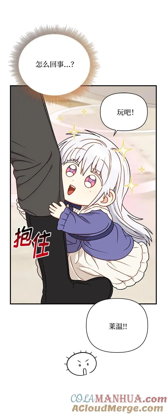 第84话 第28页