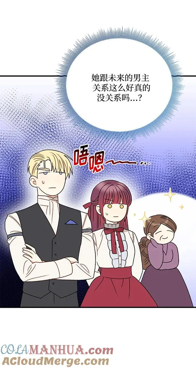 第84话 第31页