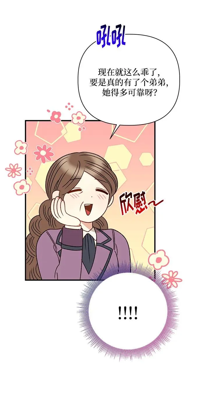 第84话 第32页