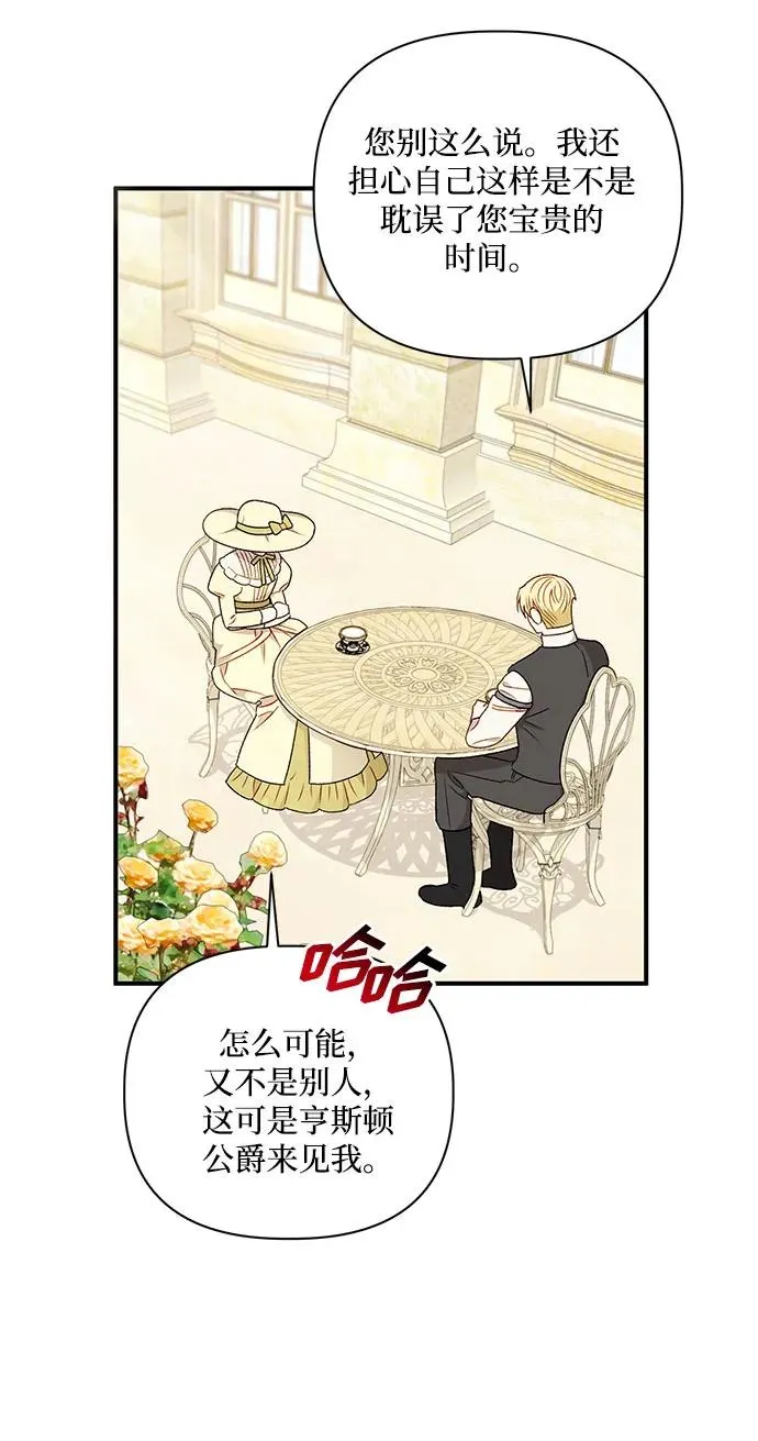 第84话 第39页