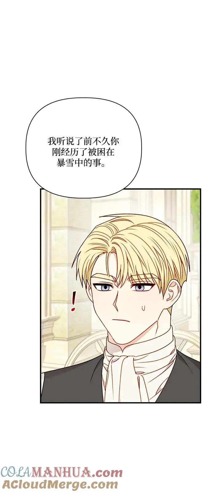 第84话 第40页