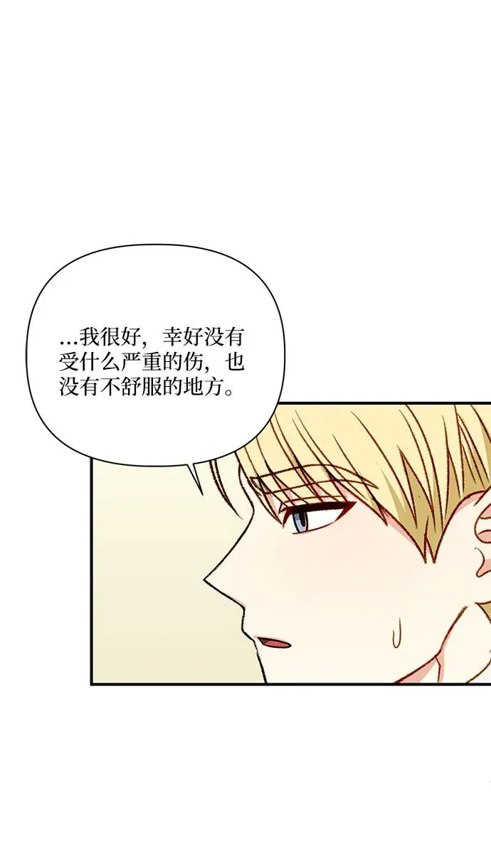 第84话 第42页