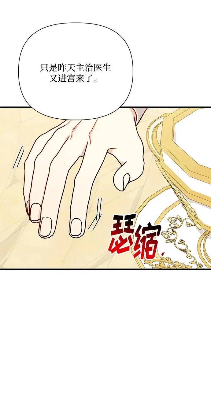 第84话 第44页
