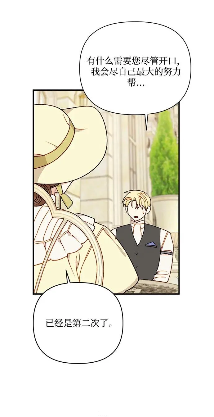 第84话 第45页