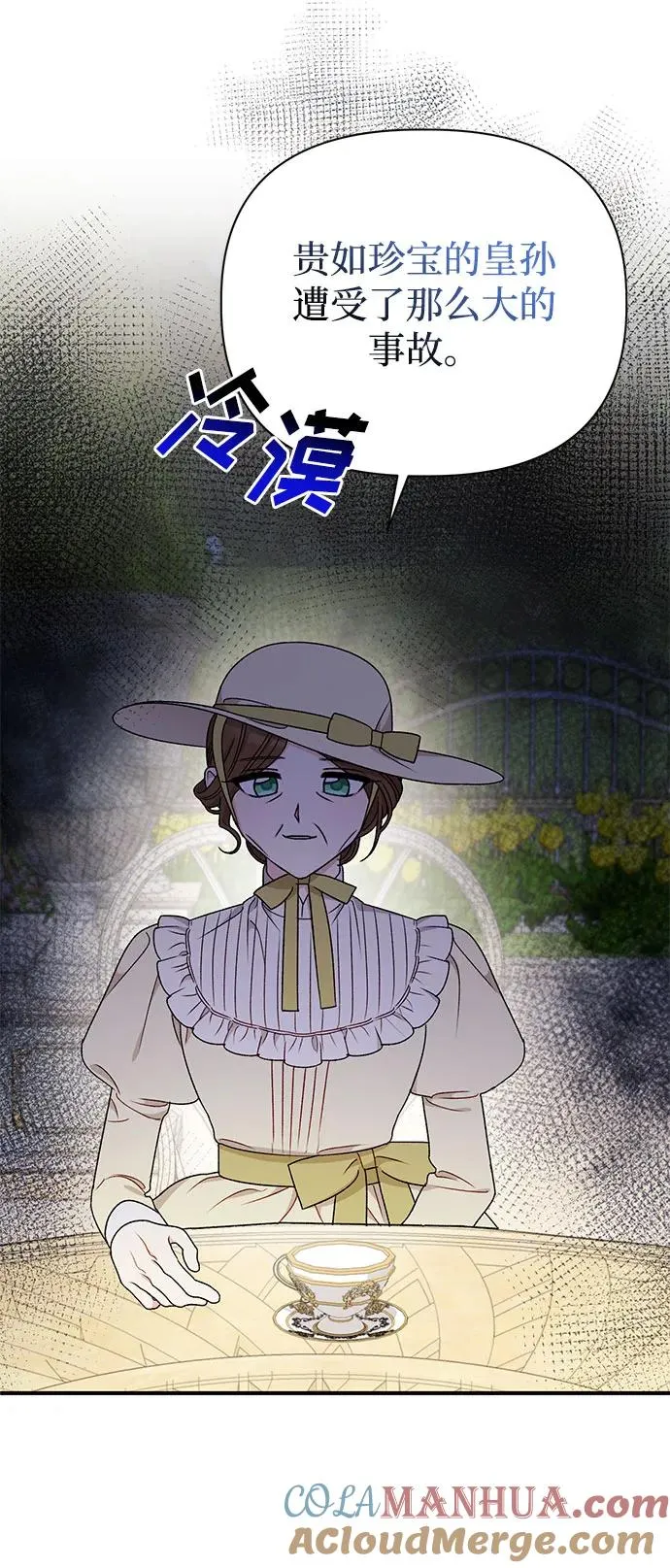 第84话 第46页