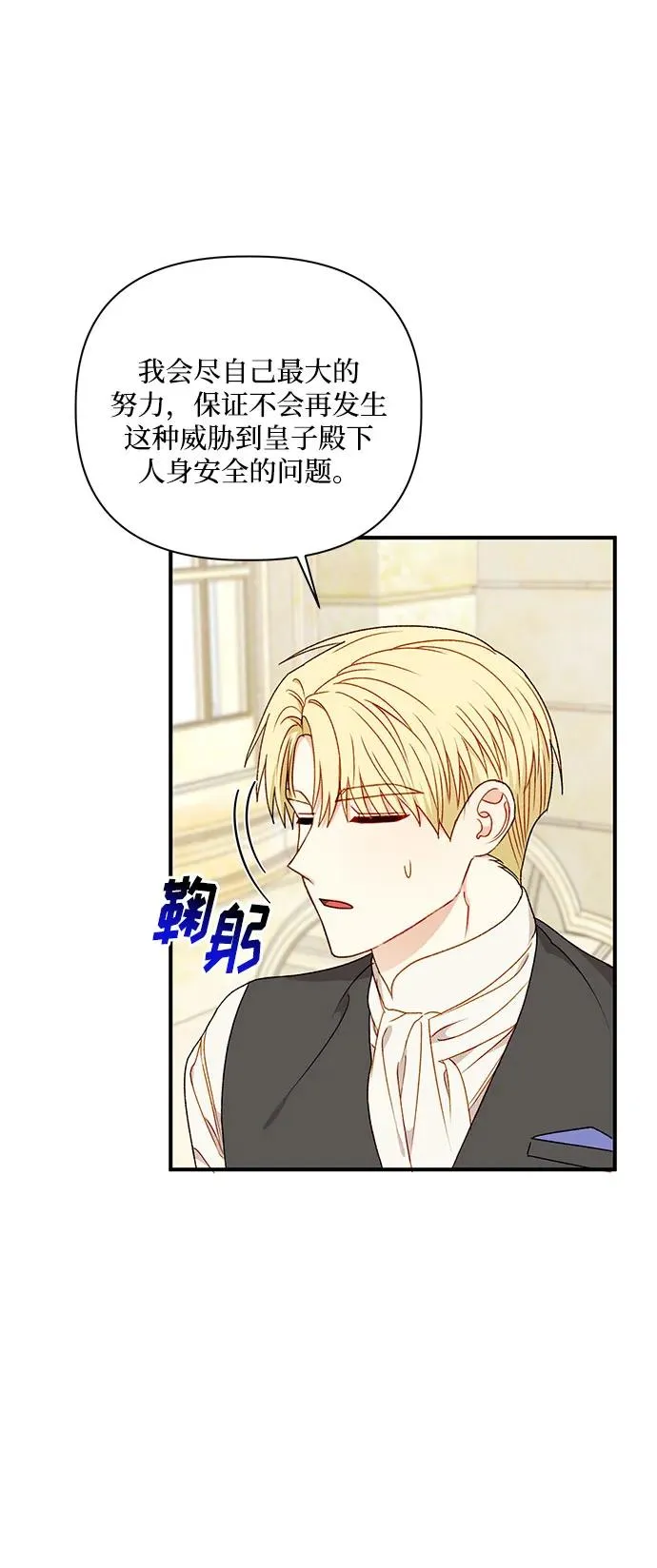 第84话 第47页