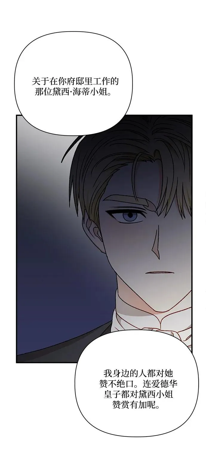 第84话 第50页