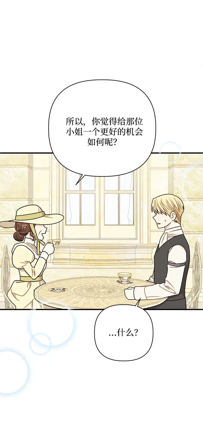 第84话 第51页