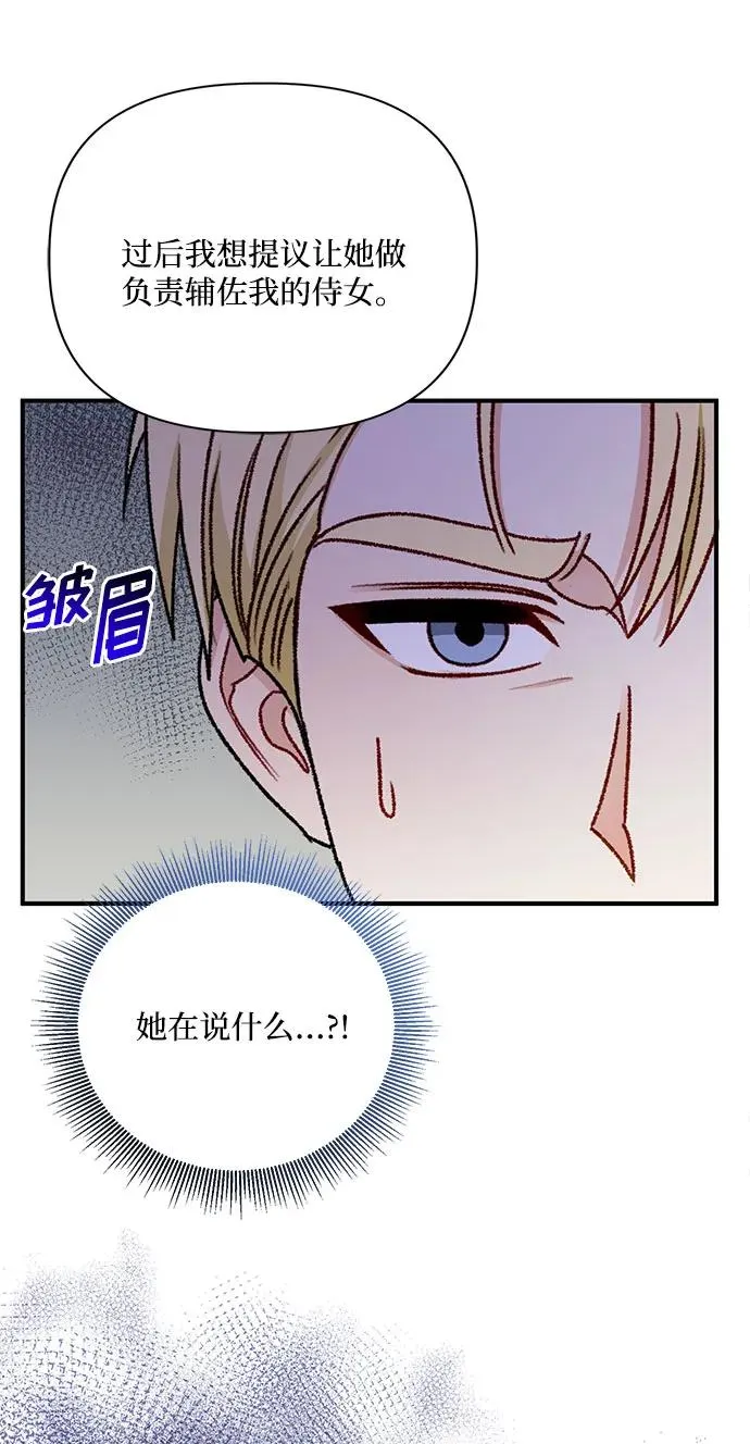 第84话 第53页