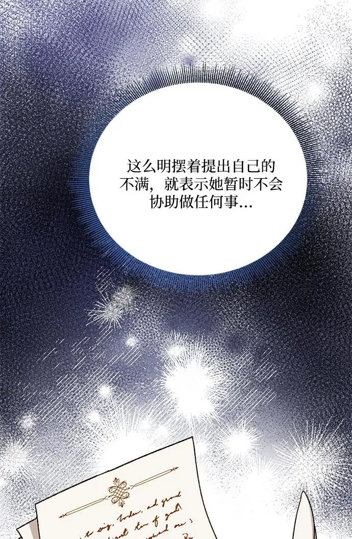 第84话 第54页