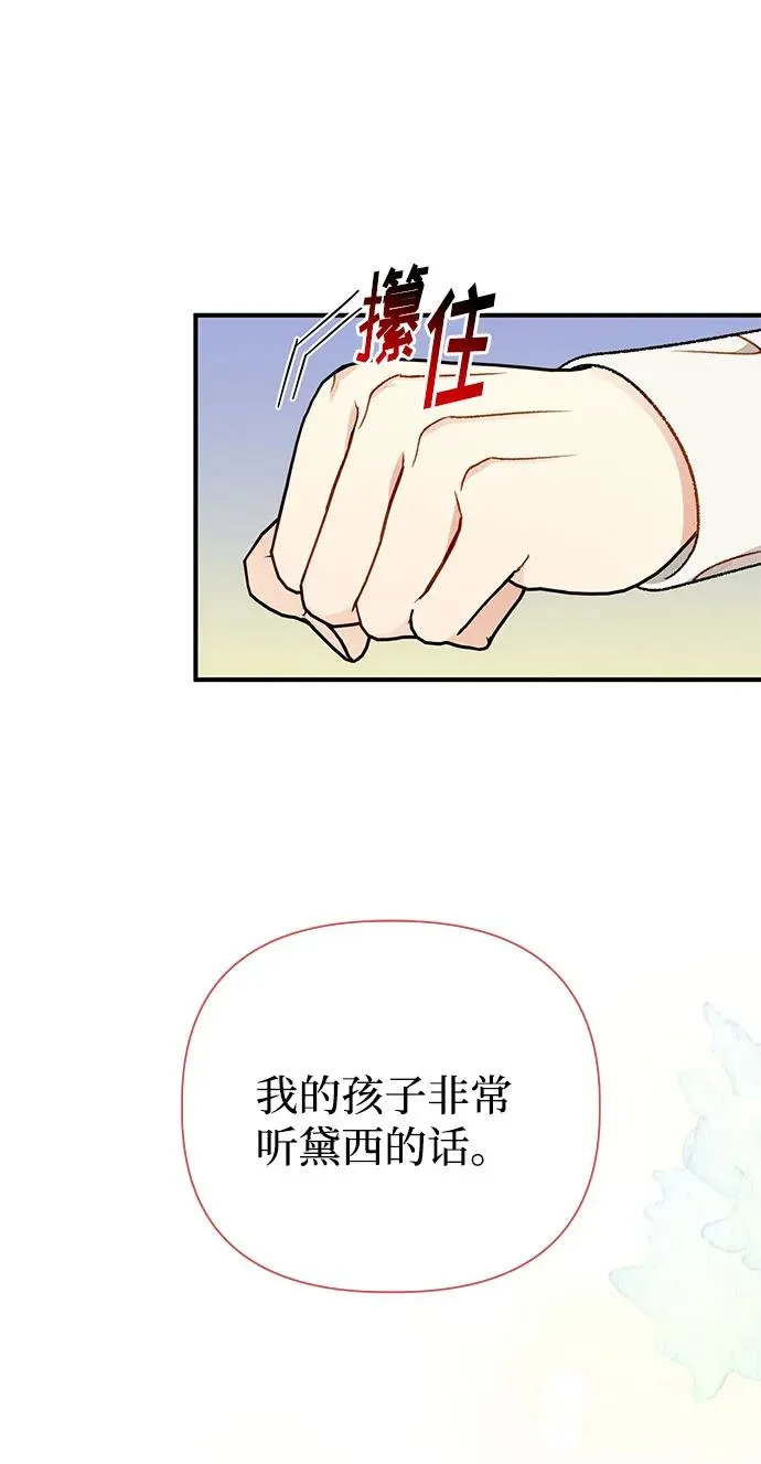 第84话 第57页