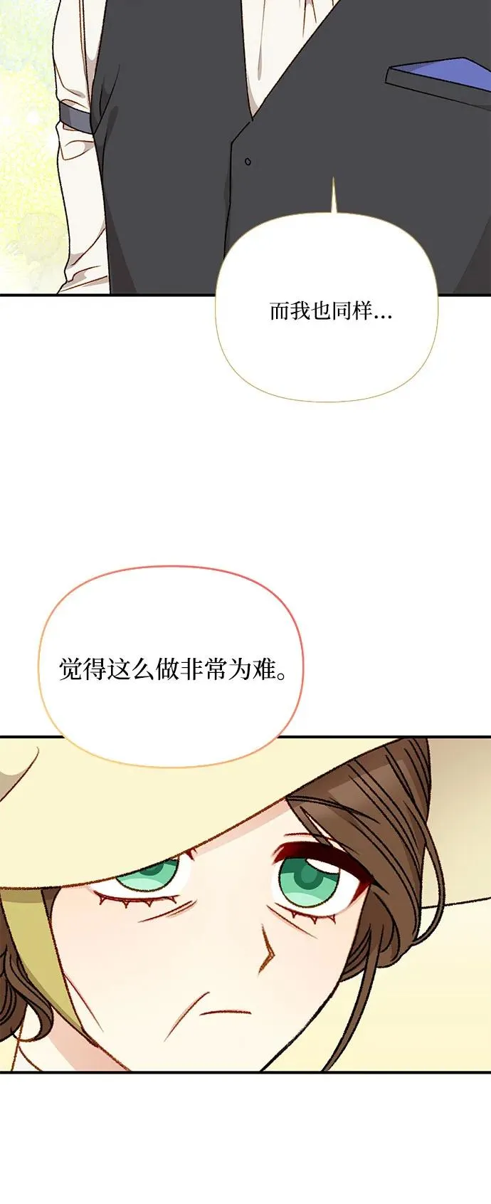 第84话 第59页