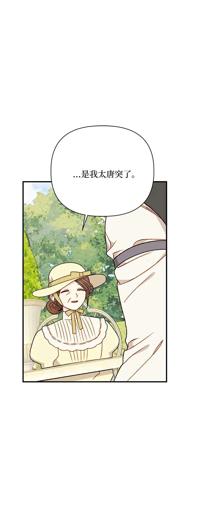 第84话 第60页