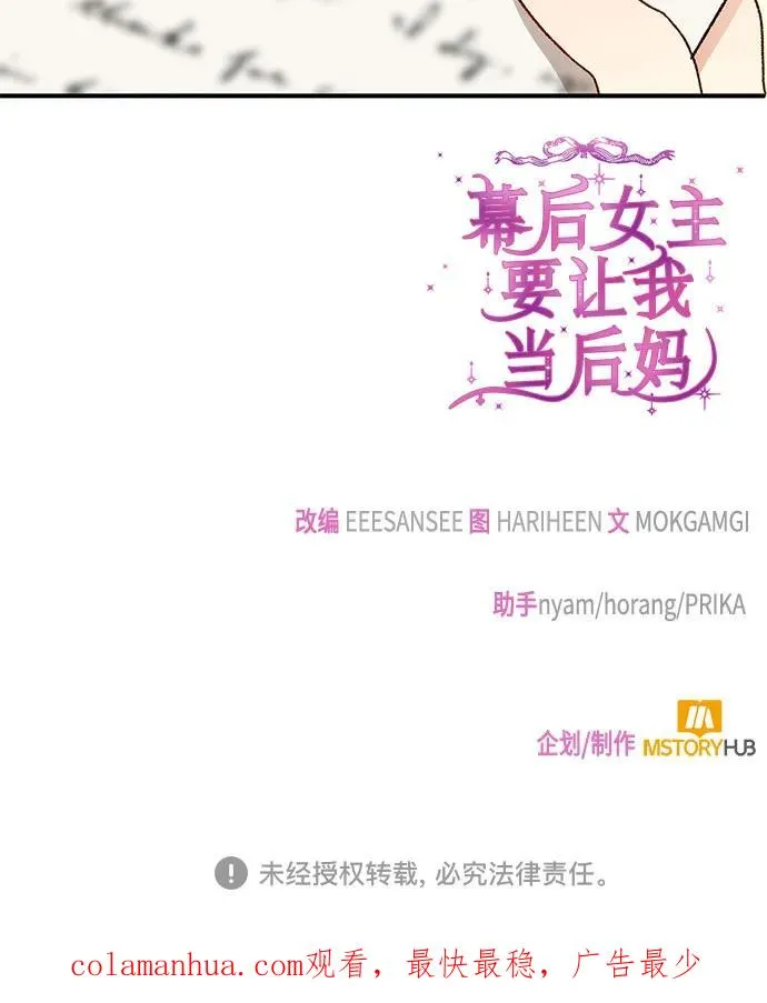 第84话 第69页