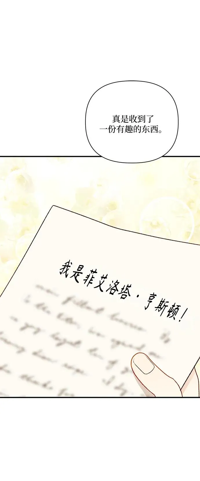 第85话 第2页
