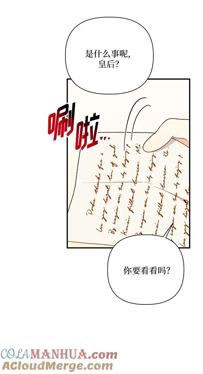 第85话 第4页